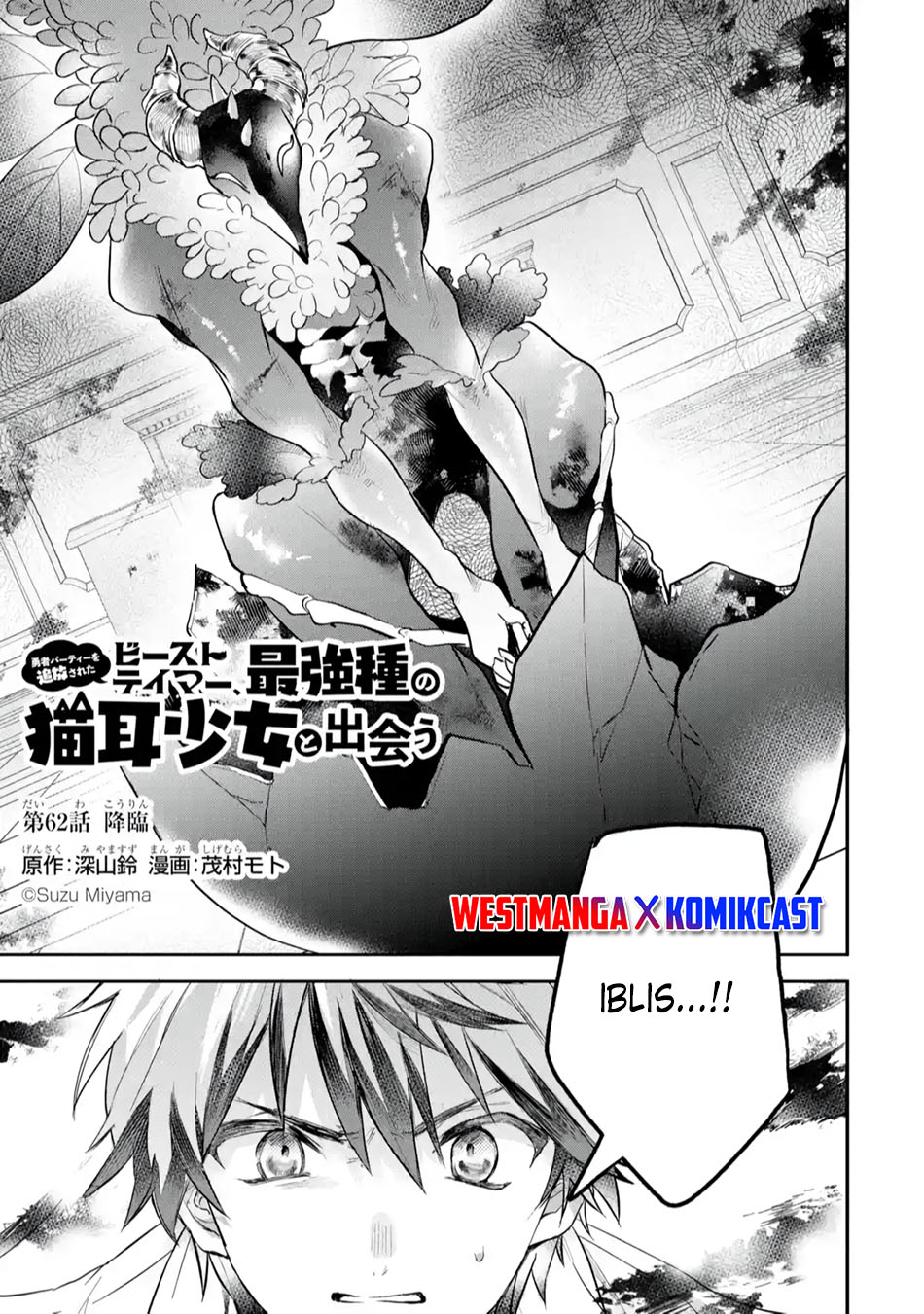 Yuusha Party wo Tsuihou Sareta Beast Tamer, Saikyou Shuzoku Nekomimi Shojo to Deau Chapter 62 Gambar 4